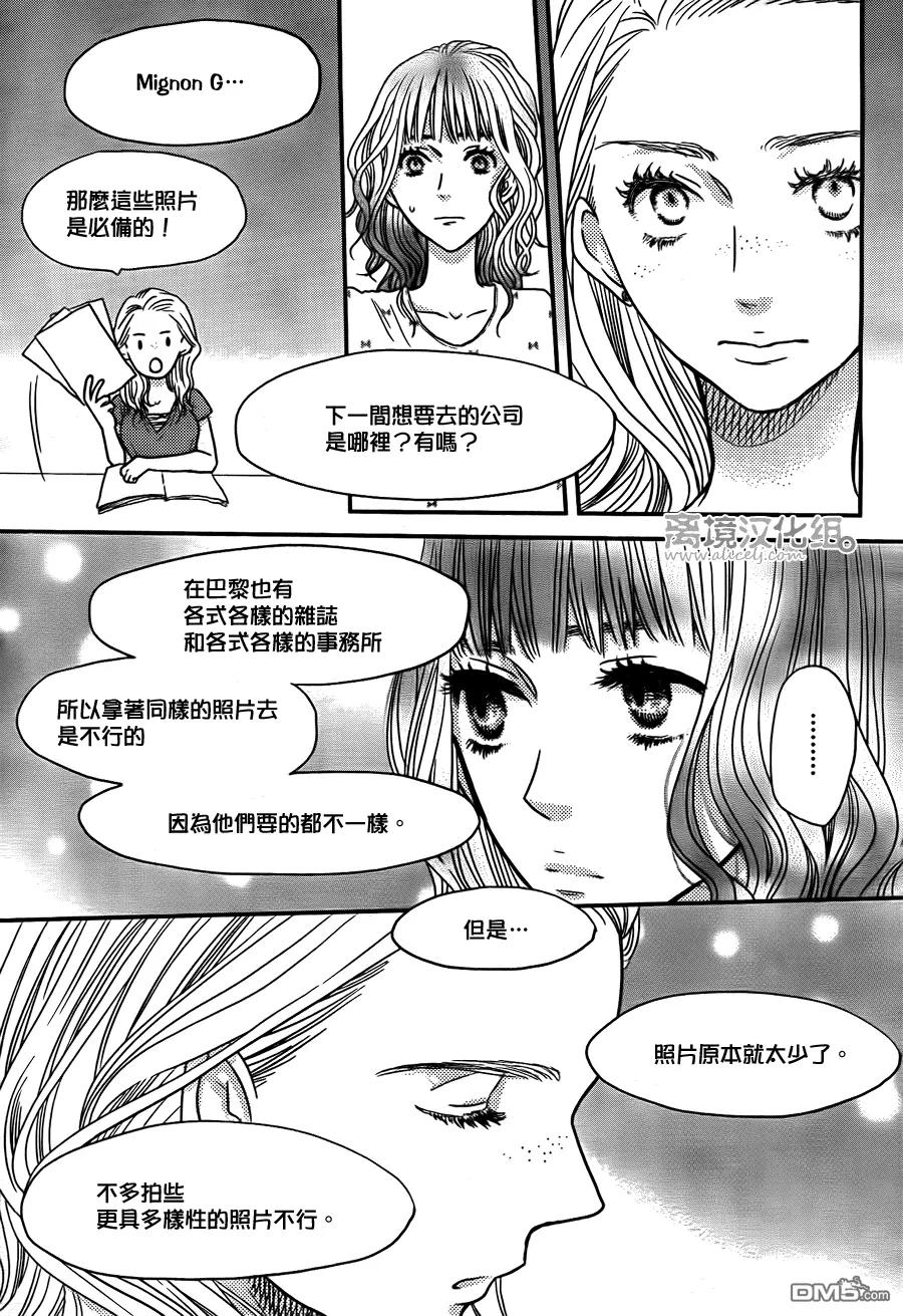 《只要你说你爱我》第51话 第40页
