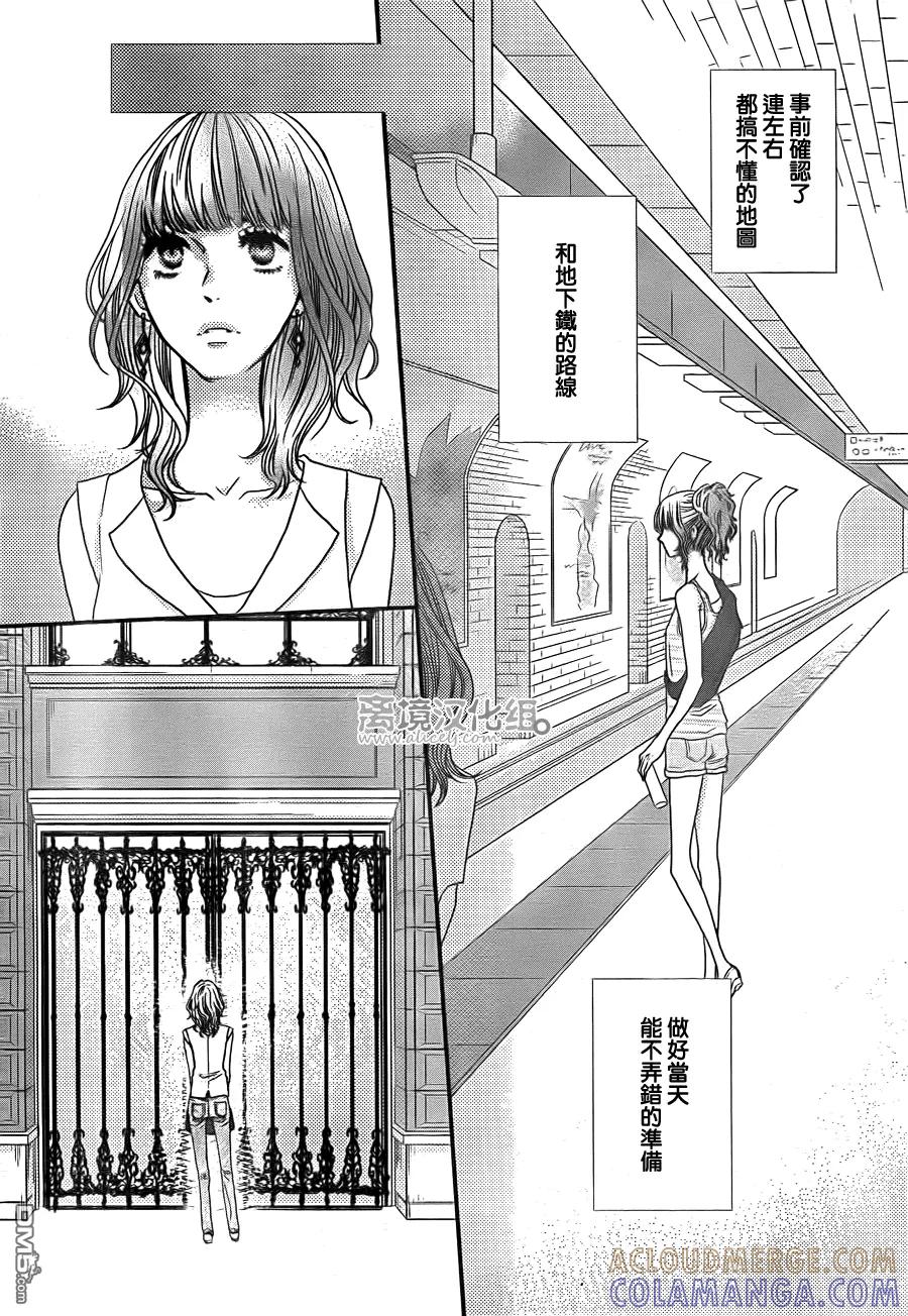 《只要你说你爱我》第51话 第23页