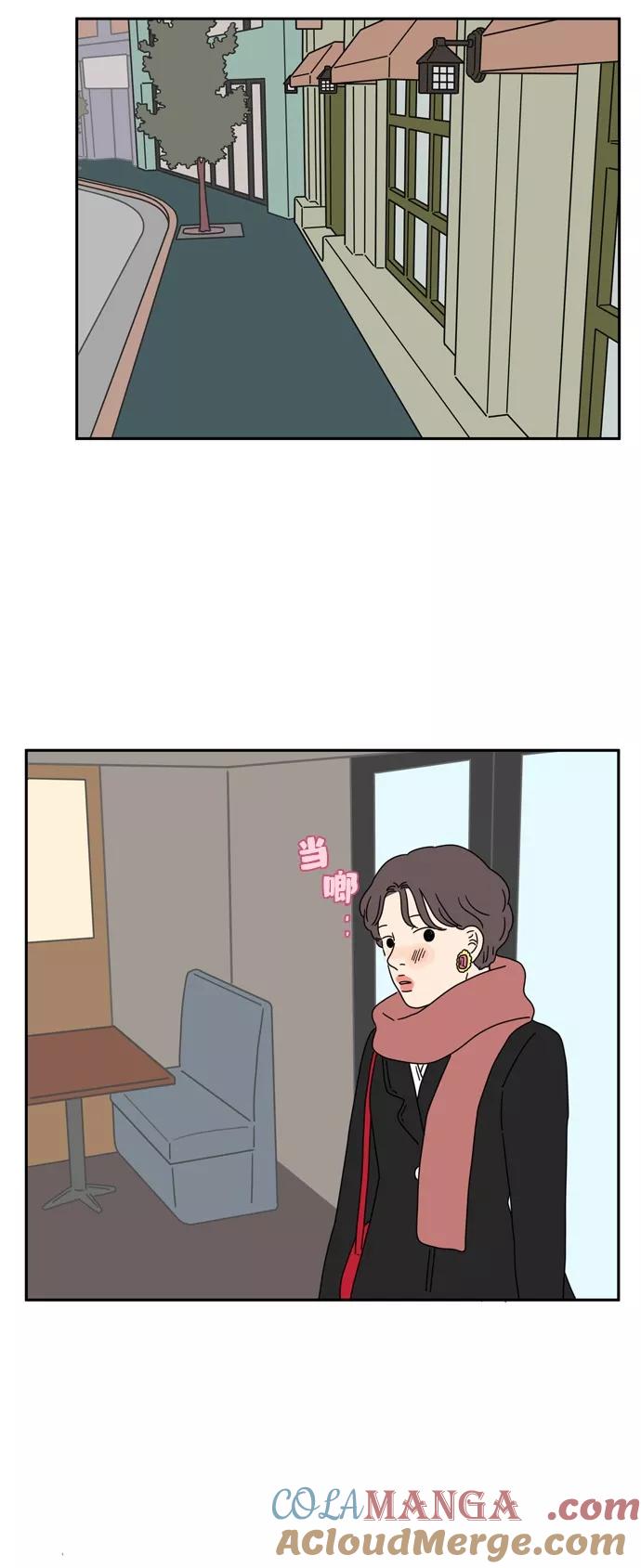 《29岁的我们》[第33话] 美好的一天（上） 第31页