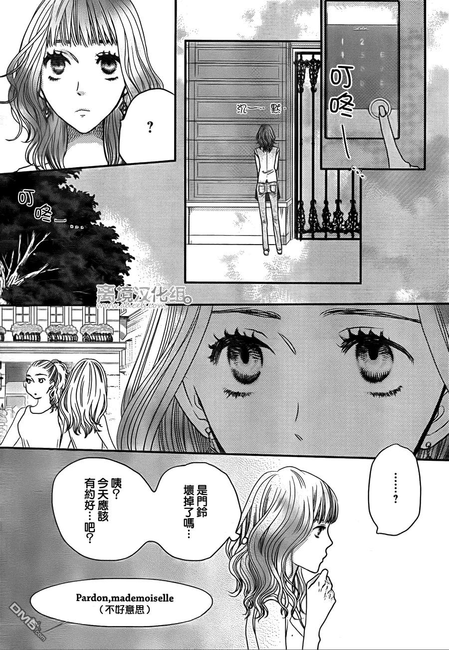 《只要你说你爱我》第51话 第24页