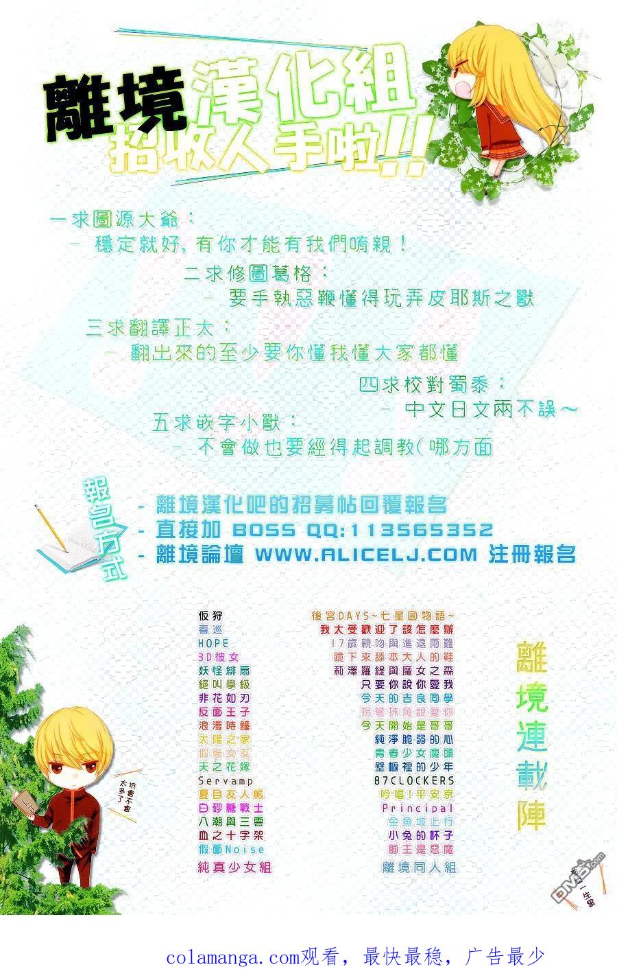 《只要你说你爱我》第52话 第44页