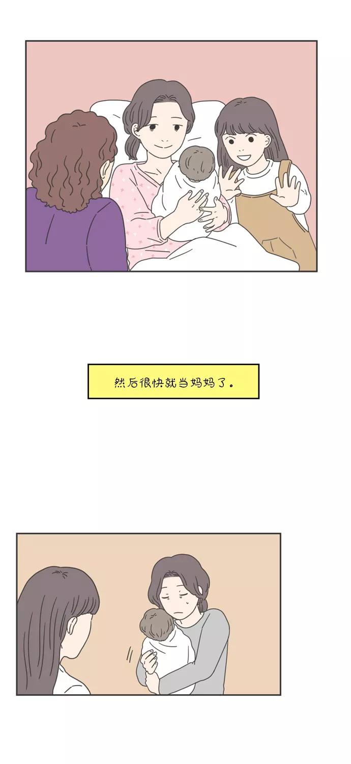 《29岁的我们》[第34话] 美好的一天（中） 第38页