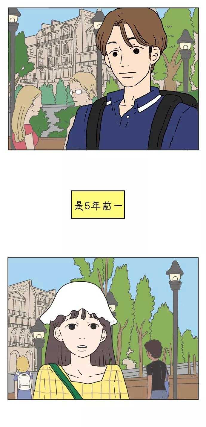 《29岁的我们》[第34话] 美好的一天（中） 第11页