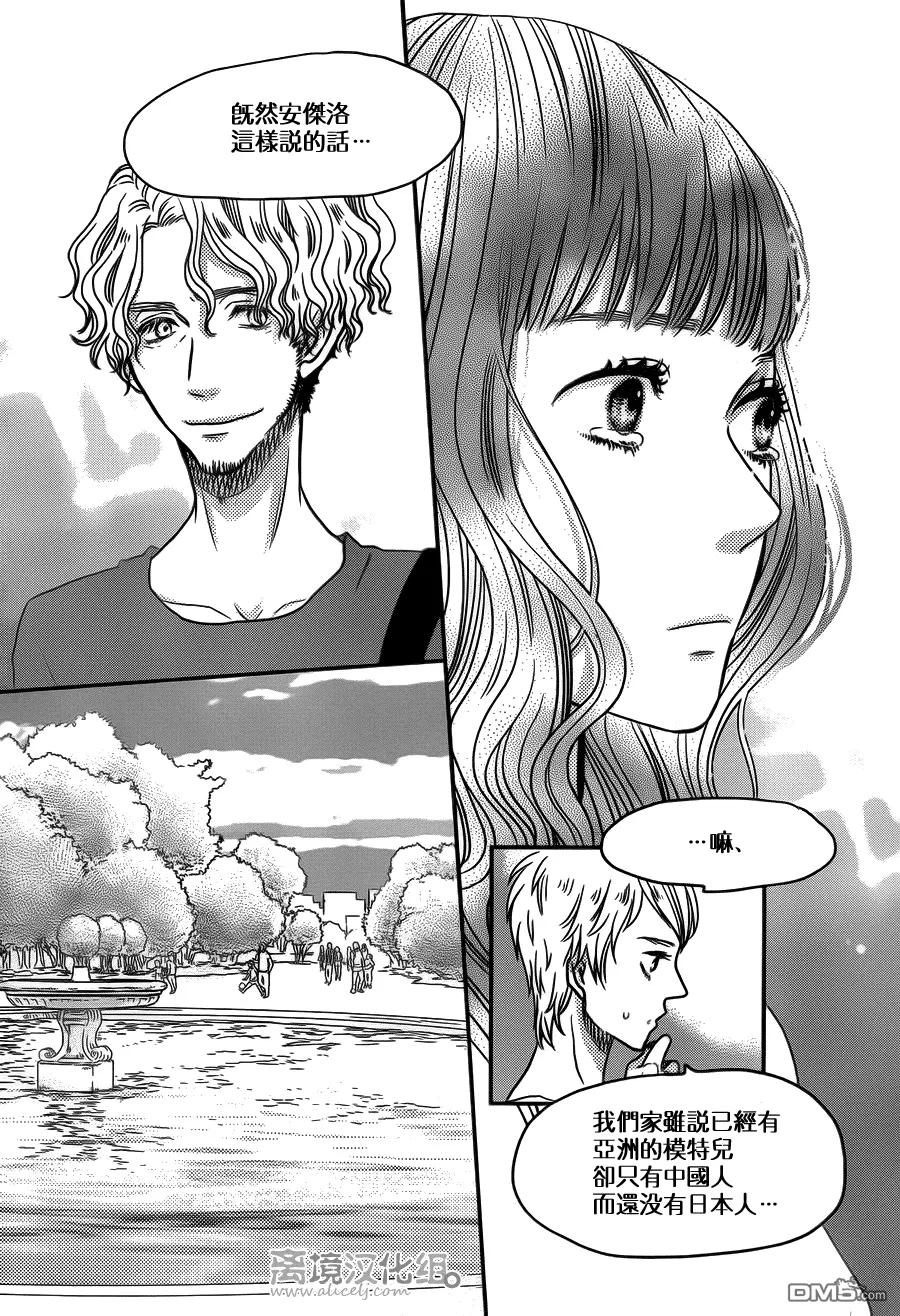 《只要你说你爱我》第52话 第36页