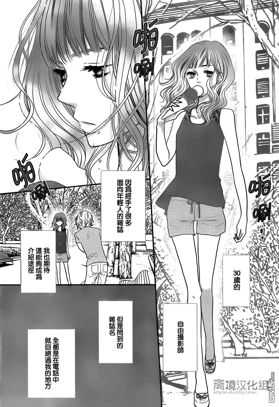《只要你说你爱我》第52话 第22页