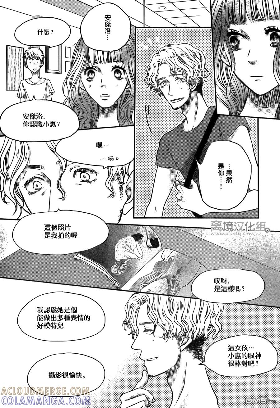 《只要你说你爱我》第52话 第35页