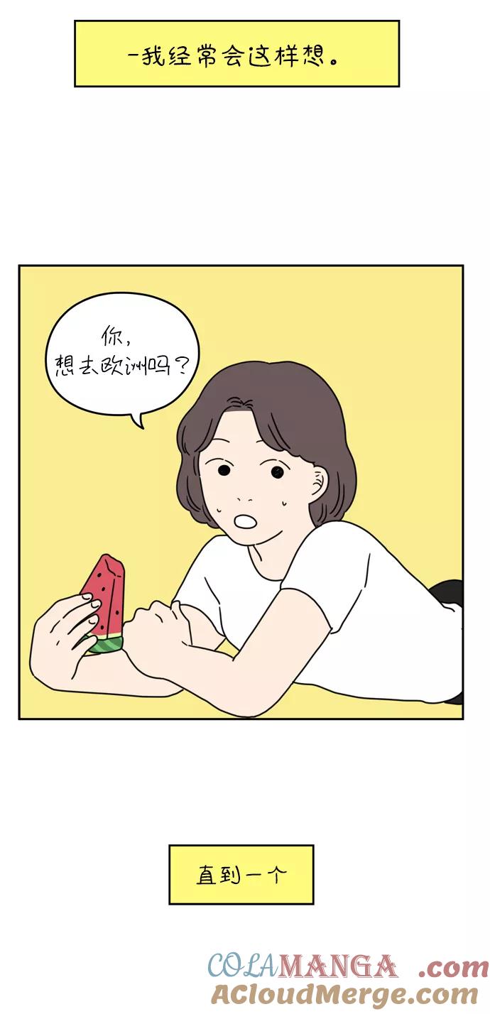 《29岁的我们》[第34话] 美好的一天（中） 第31页