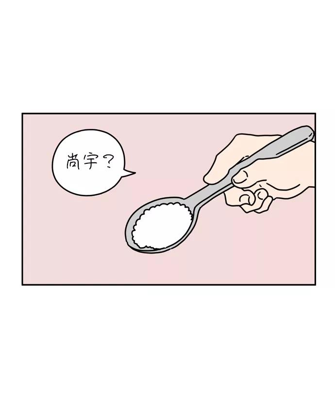 《29岁的我们》[第34话] 美好的一天（中） 第18页