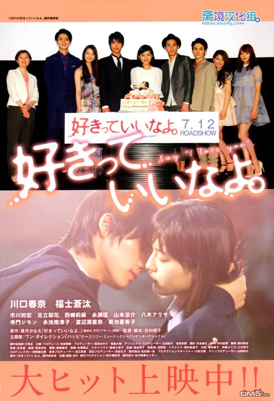 《只要你说你爱我》第52话 第2页