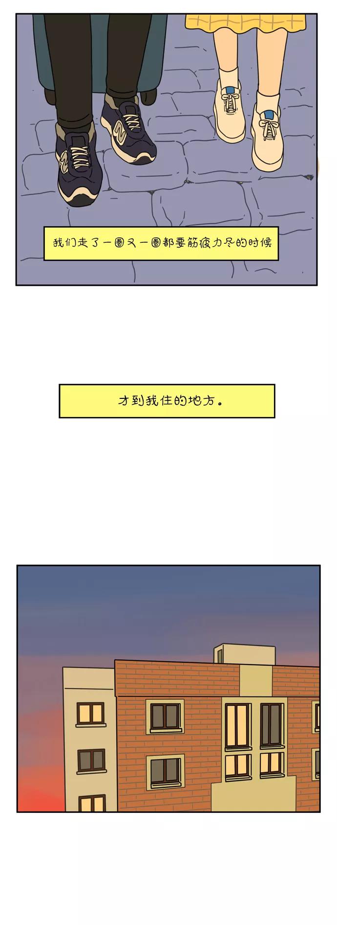 《29岁的我们》[第35话] 美好的一天（下） 第32页
