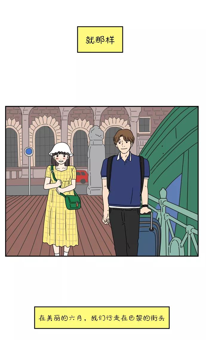 《29岁的我们》[第35话] 美好的一天（下） 第30页