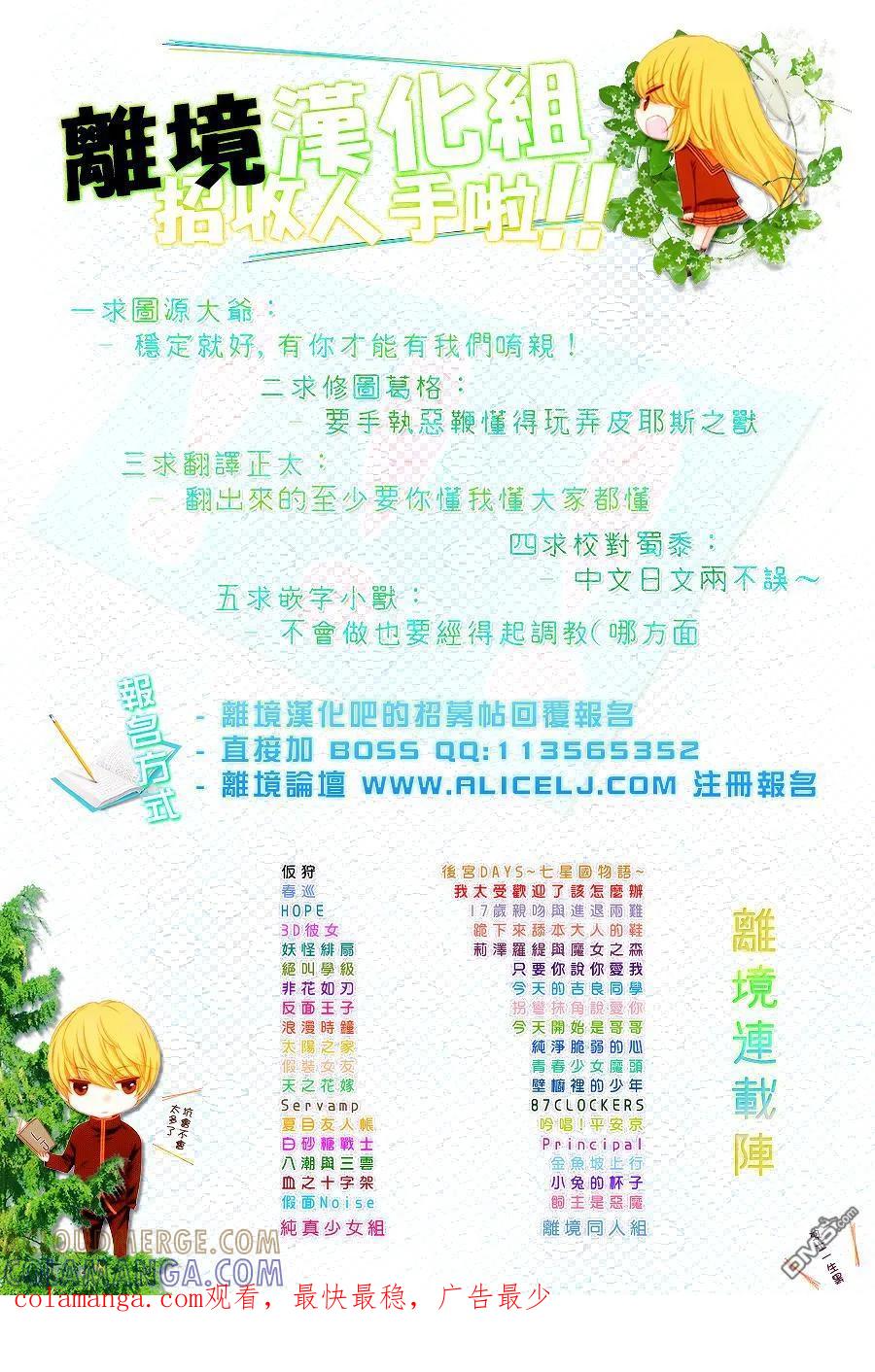《只要你说你爱我》第53话 第41页