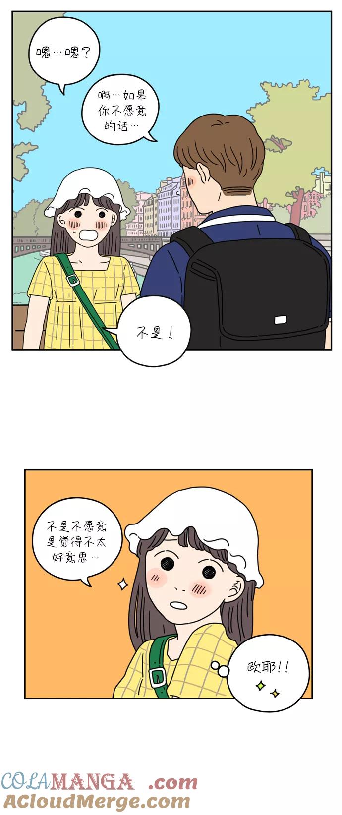 《29岁的我们》[第35话] 美好的一天（下） 第21页
