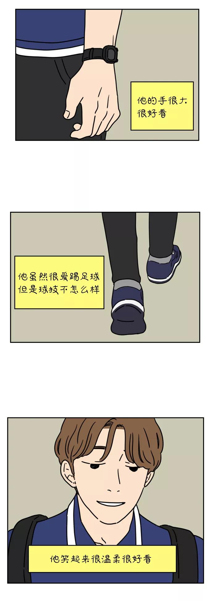 《29岁的我们》[第35话] 美好的一天（下） 第28页