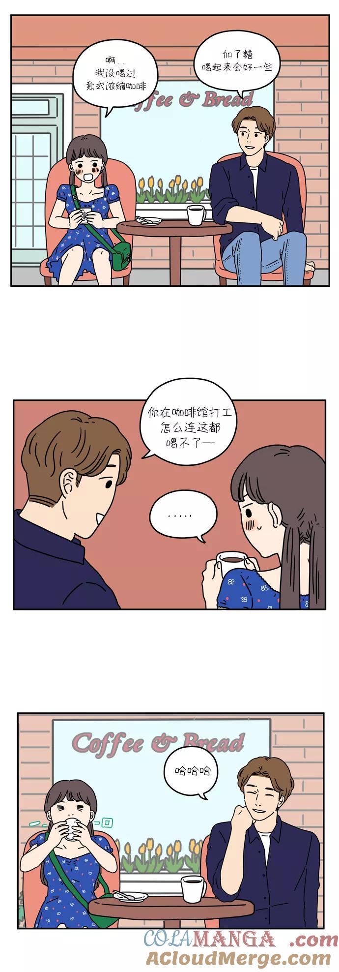 《29岁的我们》[第36话] 我的男朋友 第11页