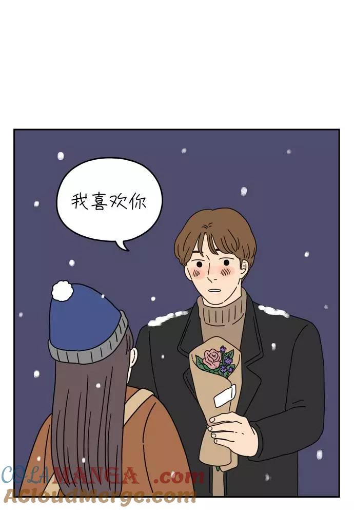 《29岁的我们》[第36话] 我的男朋友 第35页