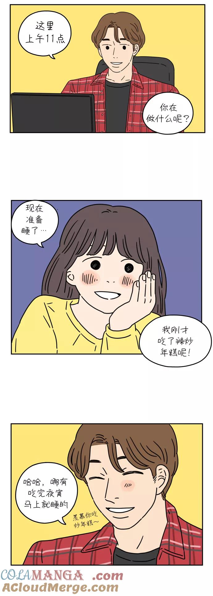 《29岁的我们》[第36话] 我的男朋友 第27页