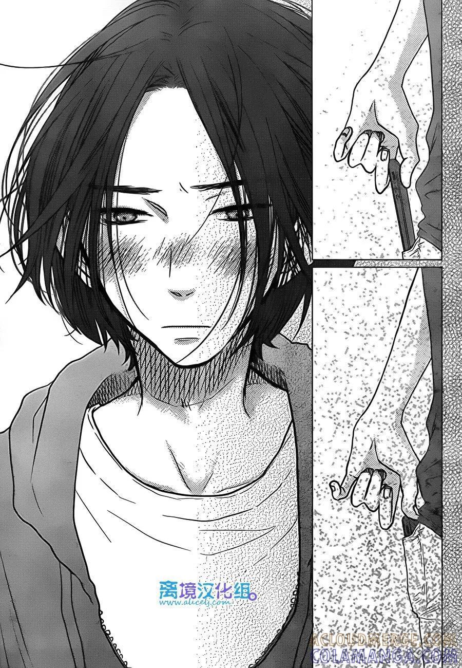 《只要你说你爱我》第54话 第35页