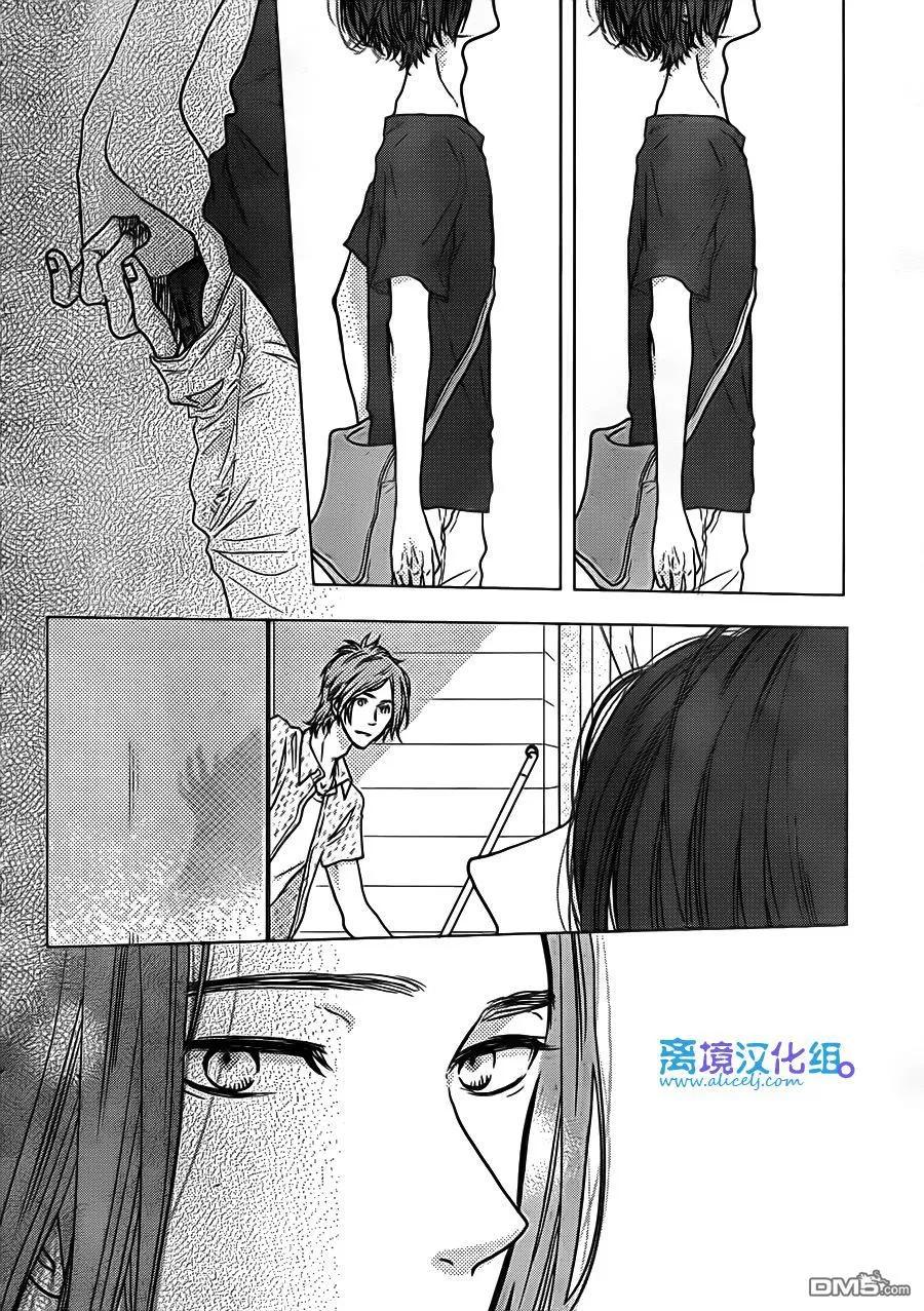 《只要你说你爱我》第54话 第34页