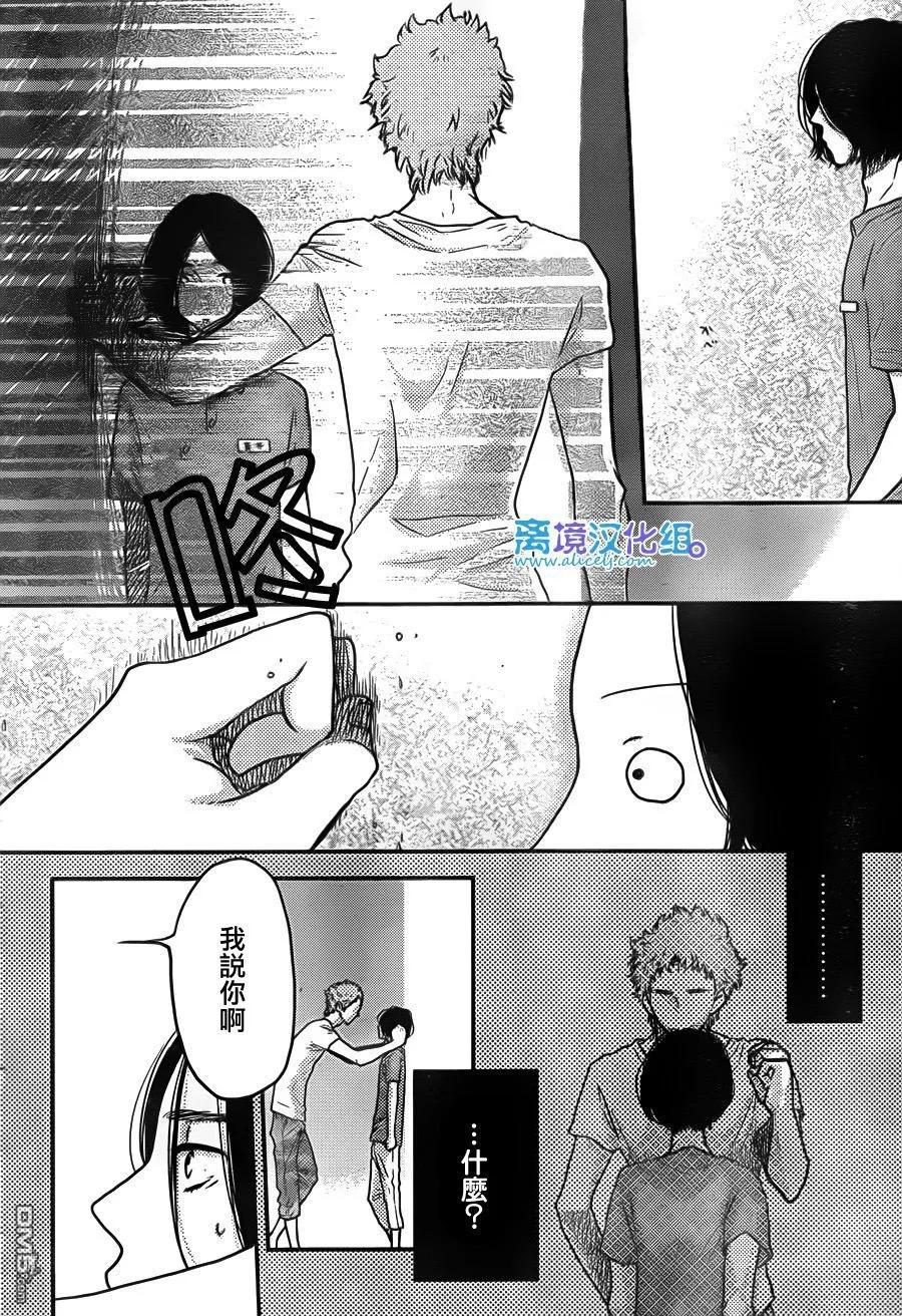 《只要你说你爱我》第54话 第18页