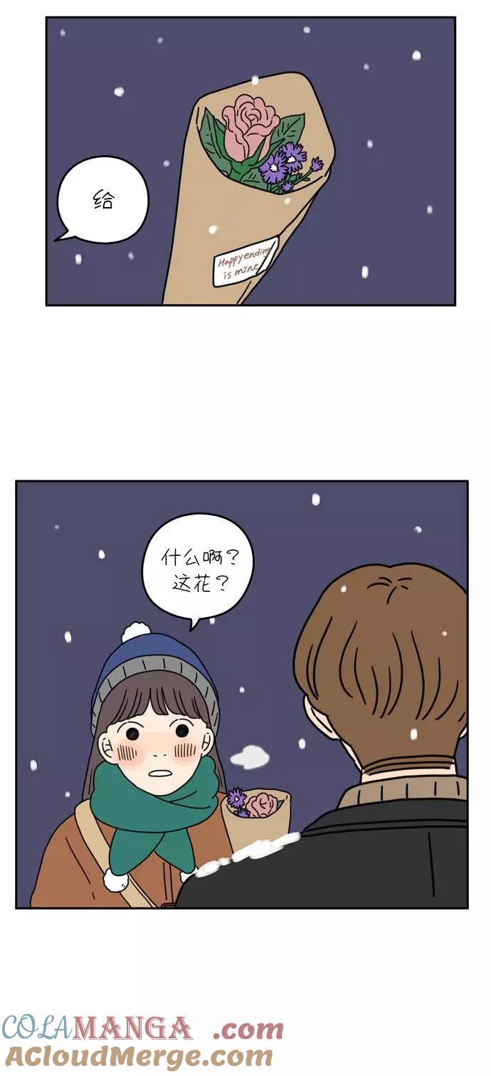 《29岁的我们》[第36话] 我的男朋友 第33页