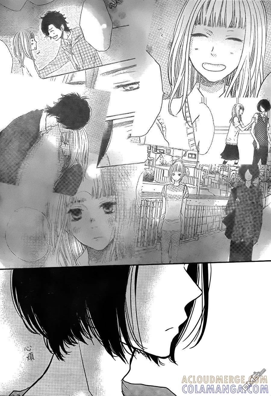 《只要你说你爱我》第54话 第13页