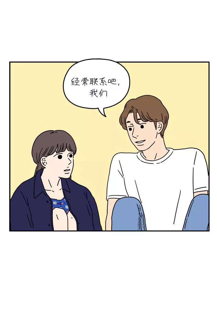 《29岁的我们》[第36话] 我的男朋友 第24页