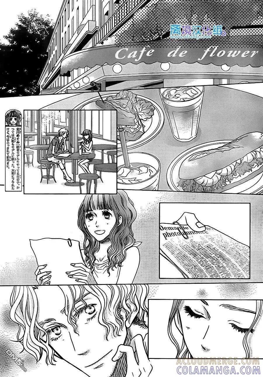 《只要你说你爱我》第54话 第25页