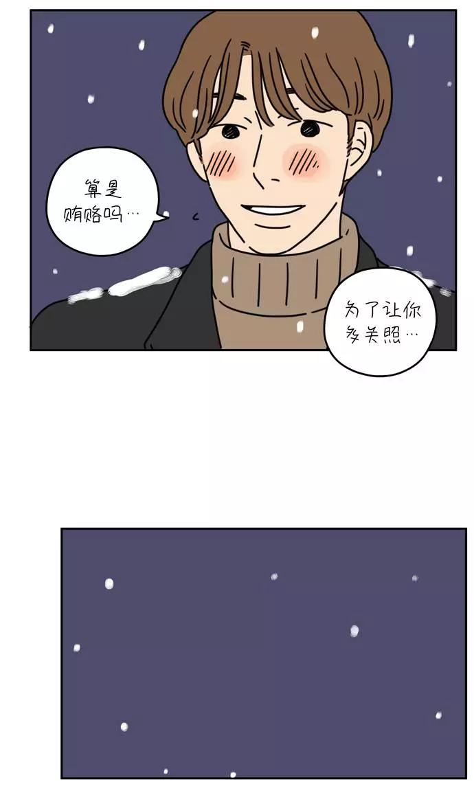 《29岁的我们》[第36话] 我的男朋友 第34页