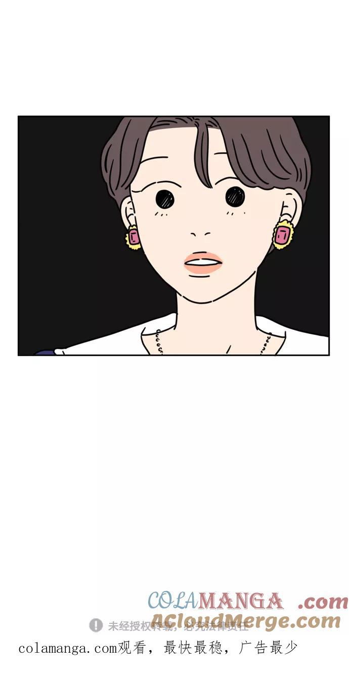 《29岁的我们》[第36话] 我的男朋友 第43页