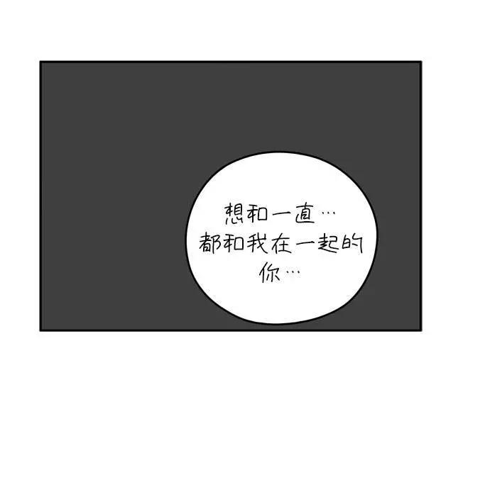 《29岁的我们》[第37话] 我的一切 第18页