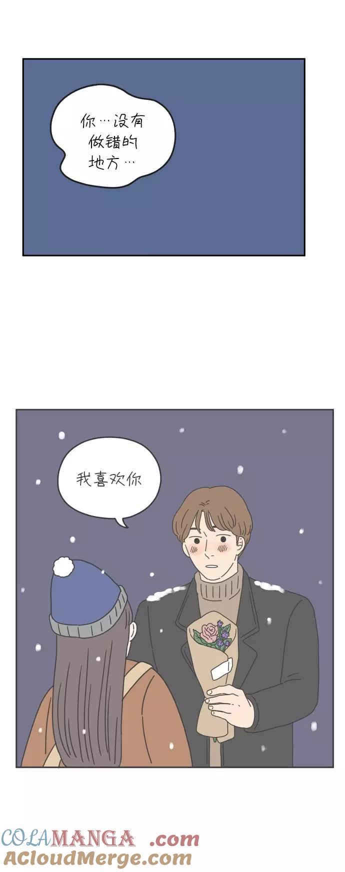 《29岁的我们》[第37话] 我的一切 第43页