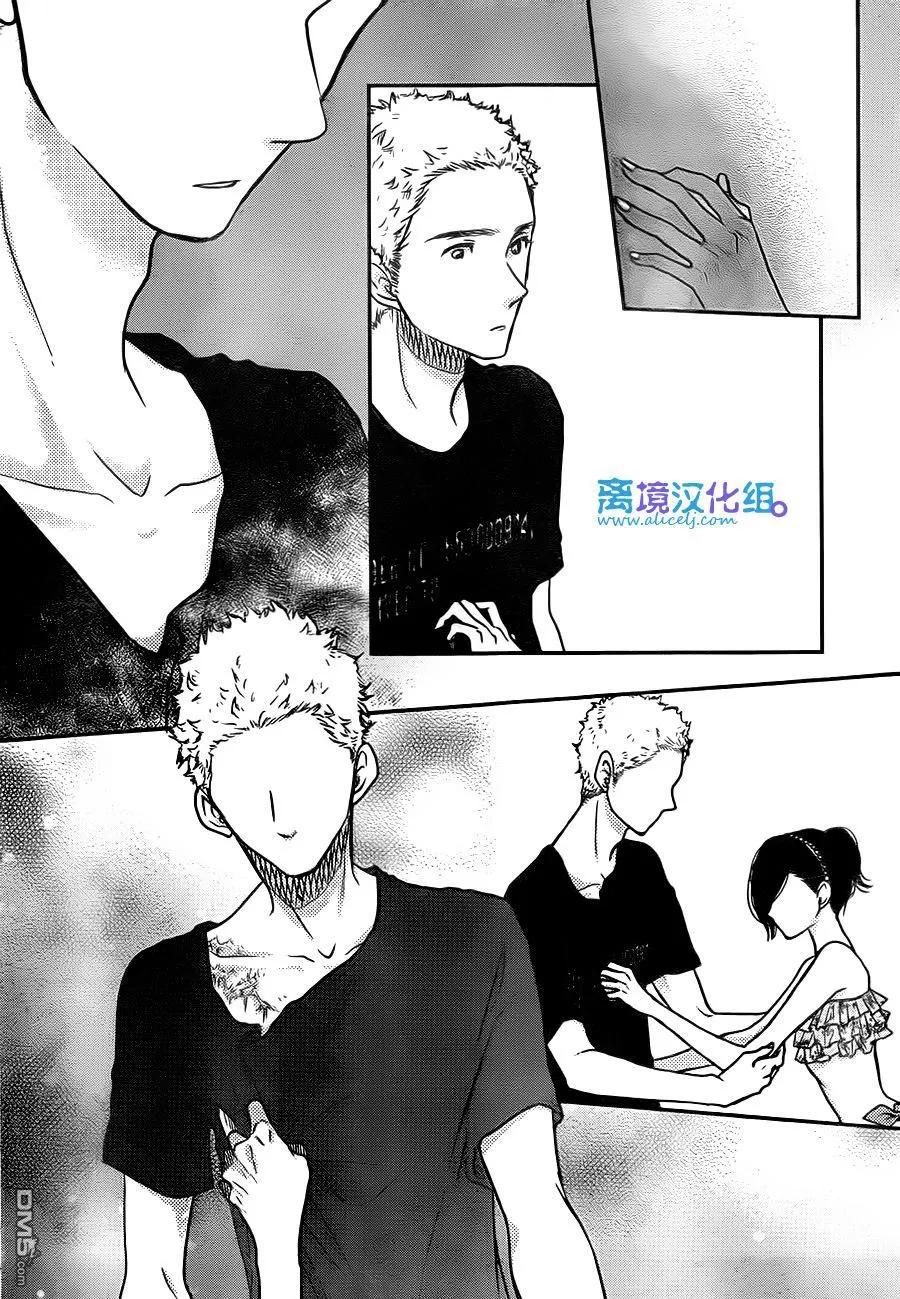 《只要你说你爱我》第55话 第30页