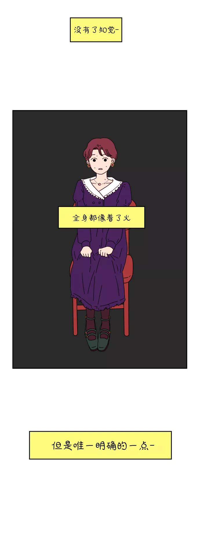《29岁的我们》[第37话] 我的一切 第23页