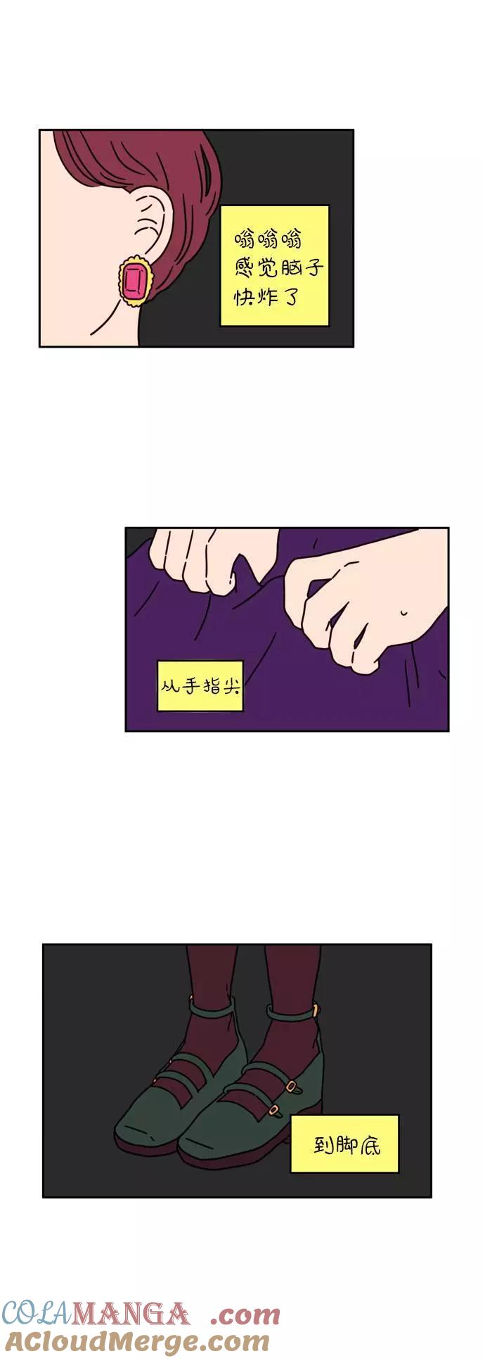 《29岁的我们》[第37话] 我的一切 第22页