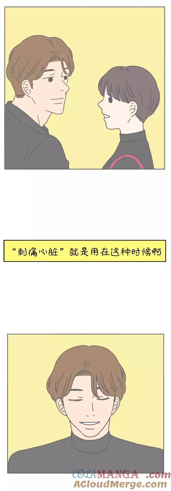 《29岁的我们》[第37话] 我的一切 第49页