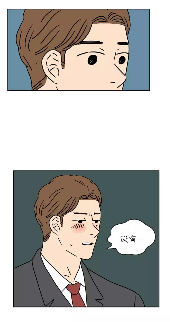 《29岁的我们》[第37话] 我的一切 第41页
