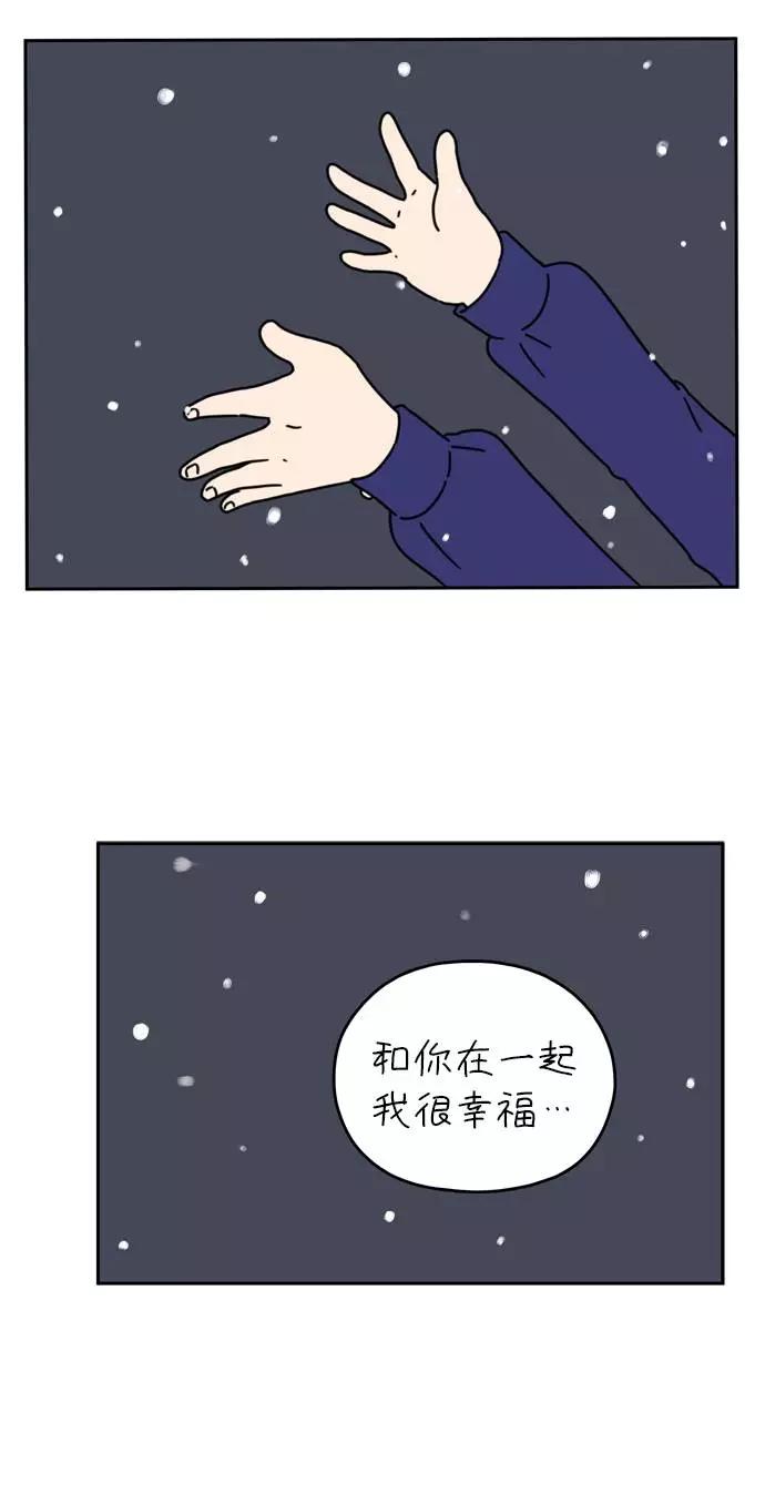 《29岁的我们》[第38话] 这个冬天的结局 第53页