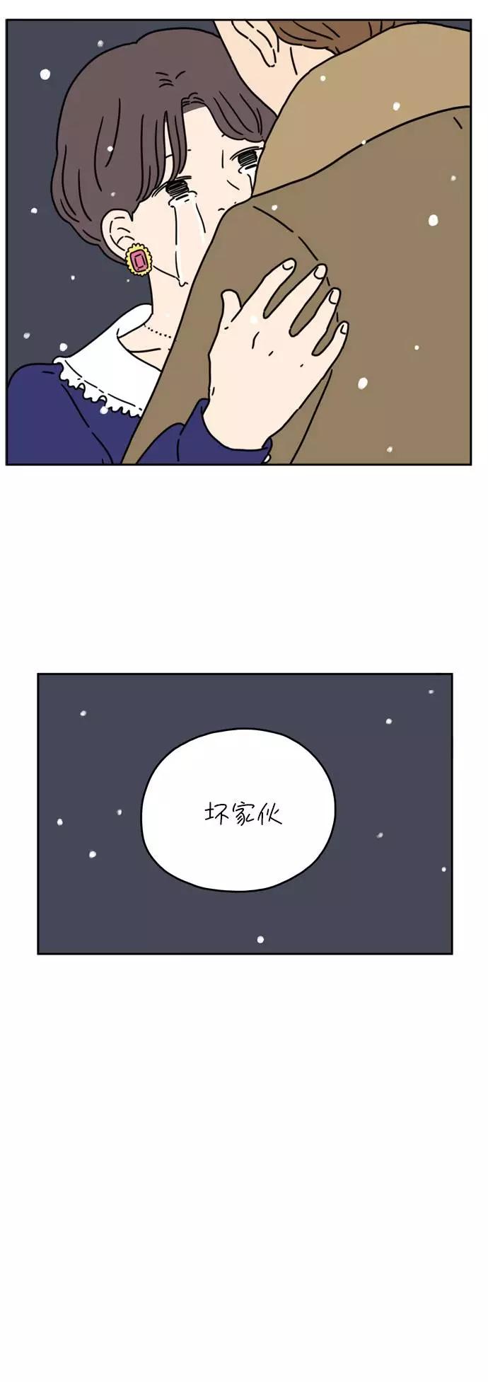 《29岁的我们》[第38话] 这个冬天的结局 第56页