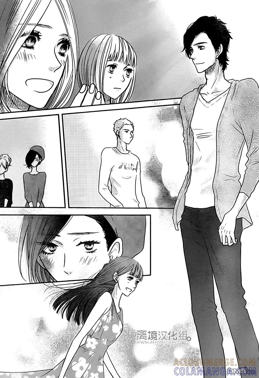 《只要你说你爱我》第56话 第23页