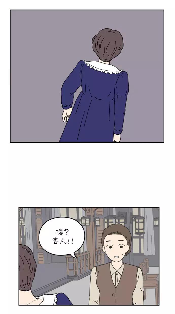 《29岁的我们》[第38话] 这个冬天的结局 第17页