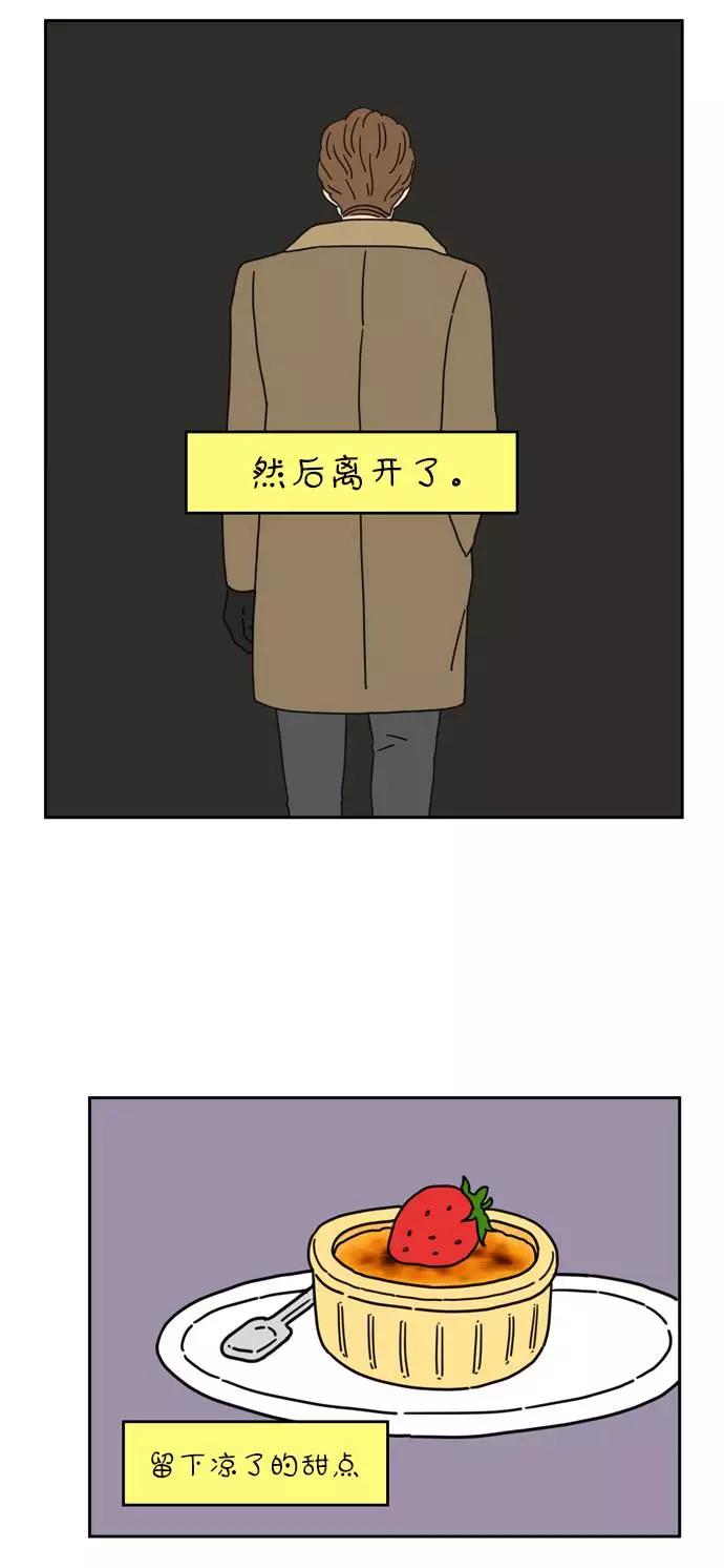《29岁的我们》[第38话] 这个冬天的结局 第5页