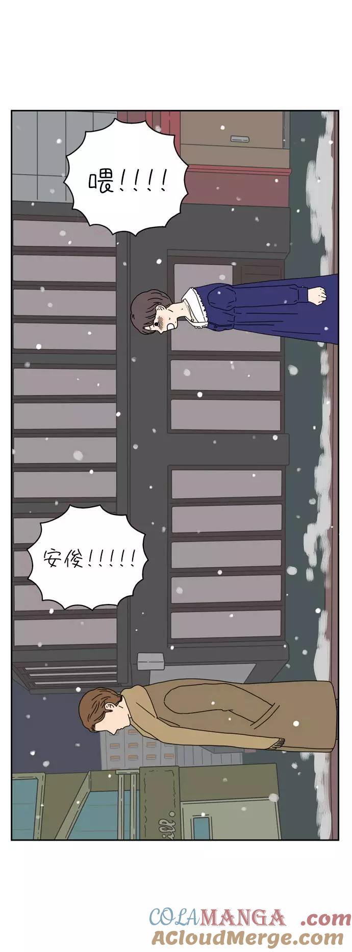 《29岁的我们》[第38话] 这个冬天的结局 第34页