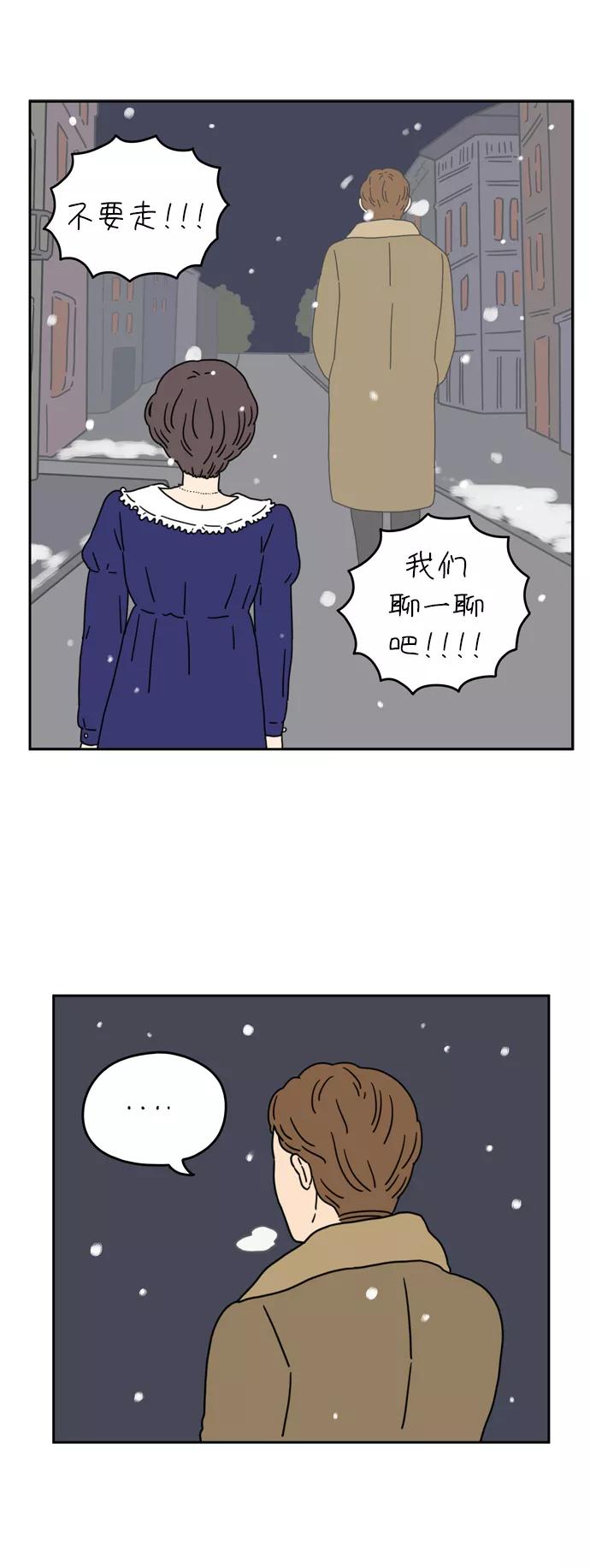 《29岁的我们》[第38话] 这个冬天的结局 第35页