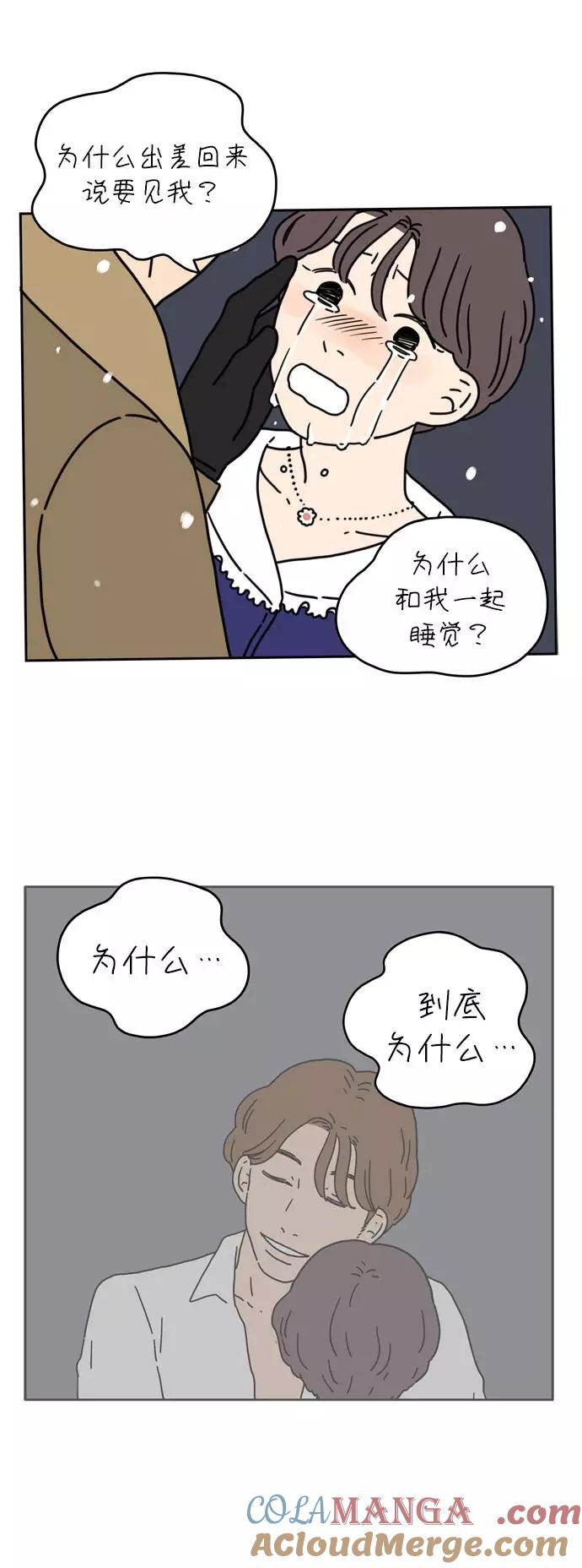 《29岁的我们》[第38话] 这个冬天的结局 第46页