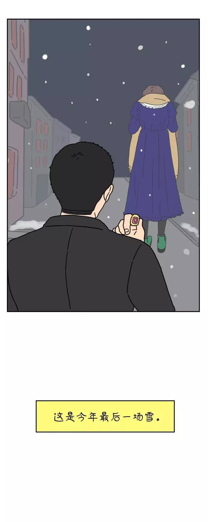 《29岁的我们》[第38话] 这个冬天的结局 第59页