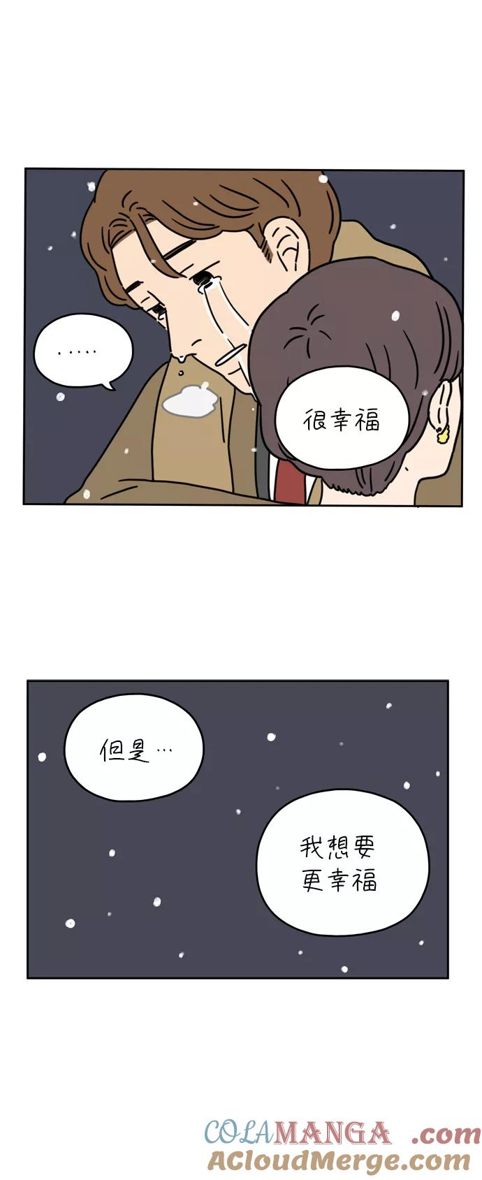 《29岁的我们》[第38话] 这个冬天的结局 第55页