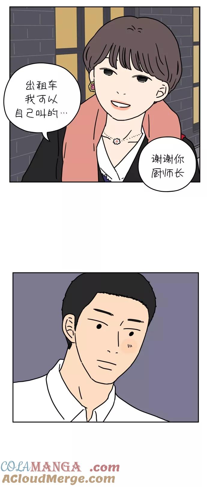 《29岁的我们》[第39话] 你虽然这么说 第43页