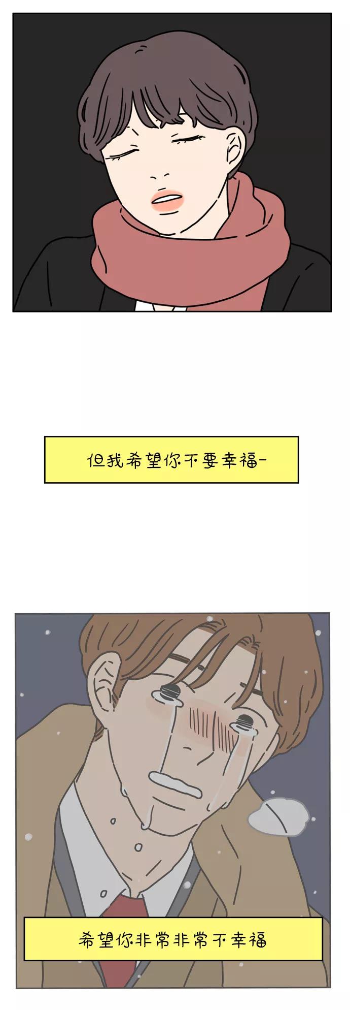 《29岁的我们》[第39话] 你虽然这么说 第54页