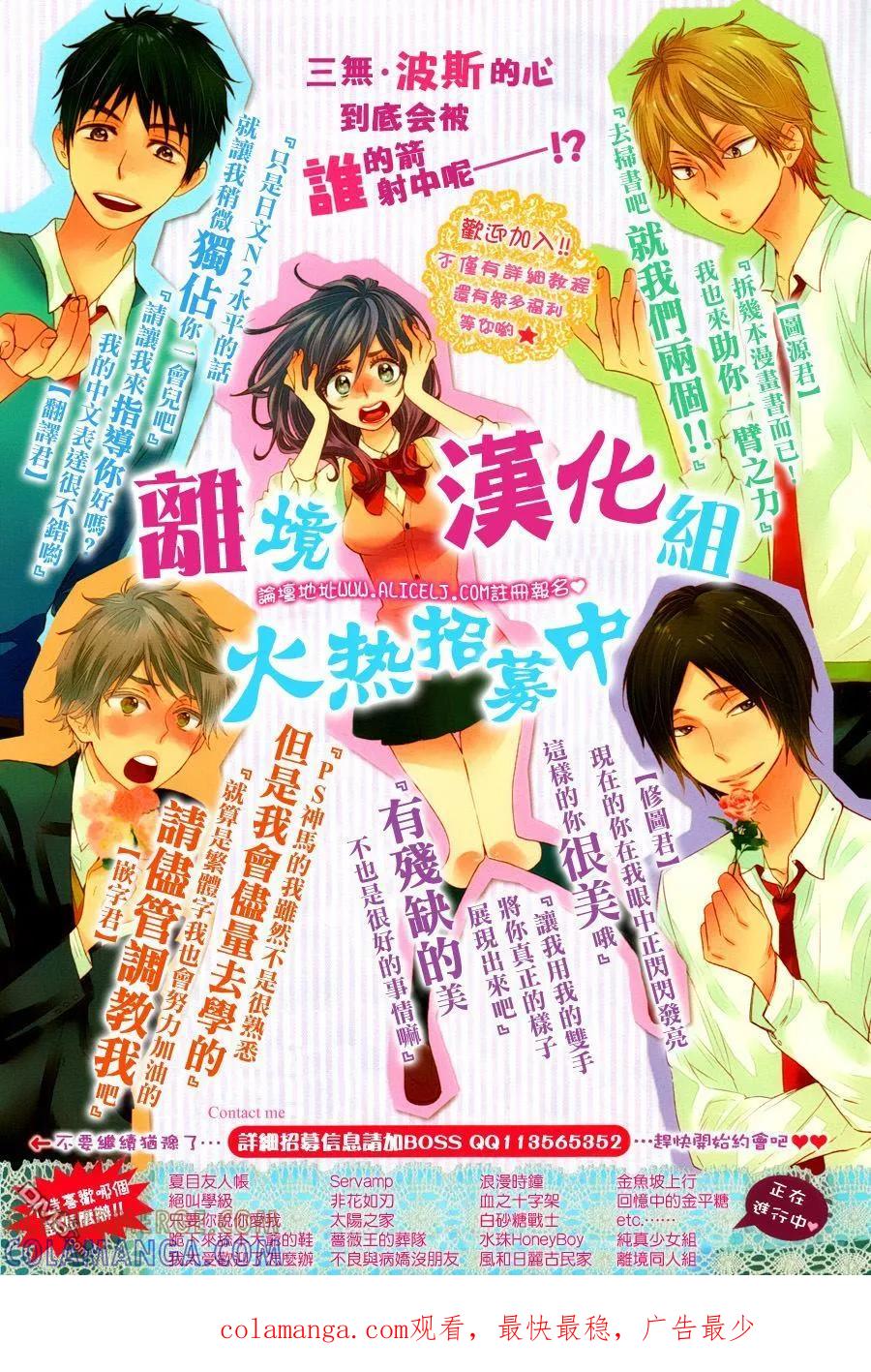 《只要你说你爱我》第57话 第39页